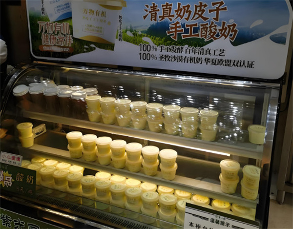 紫光园酸奶加盟